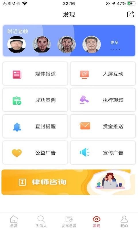 法信悬赏执行平台最新版