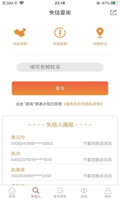 法信悬赏执行平台最新版