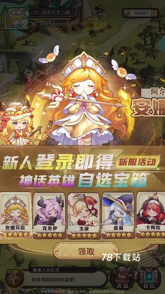 糖果人远征