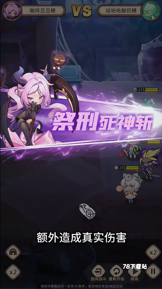 糖果人远征