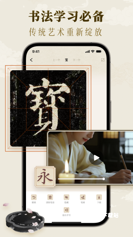 墨秀书法