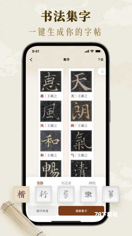 墨秀书法