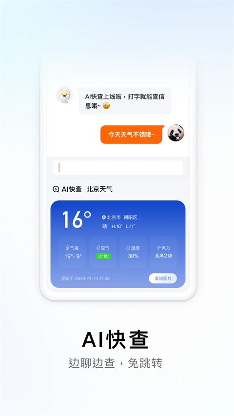 搜狗拼音输入法手机版