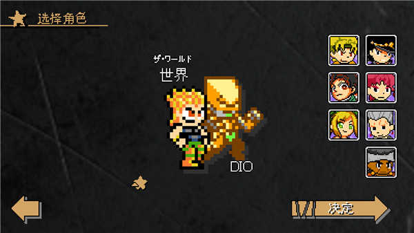 JOJO的奇妙冒险x洛克人