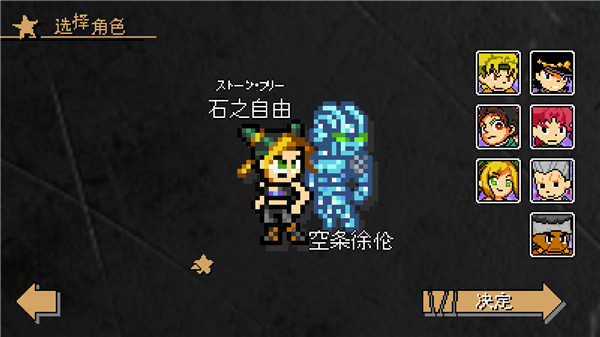 JOJO的奇妙冒险x洛克人