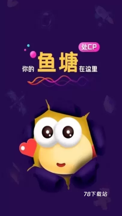 音对语聊_https://78xz.com_通讯社交_第1张