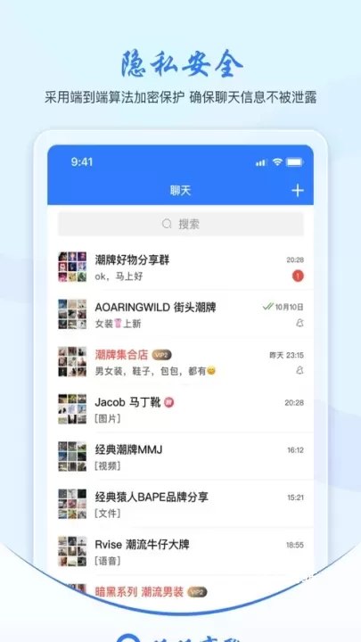 旺旺商聊最新版_https://78xz.com_通讯社交_第2张