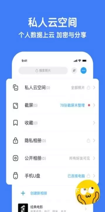 与你APP_https://78xz.com_通讯社交_第3张
