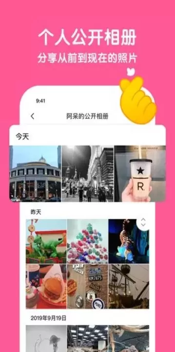 与你APP_https://78xz.com_通讯社交_第2张