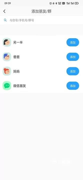 与你APP_https://78xz.com_通讯社交_第6张