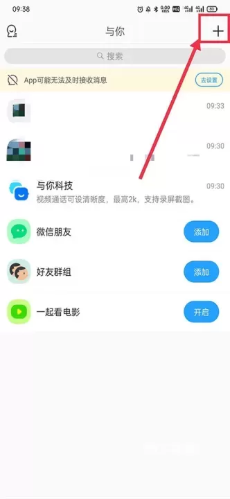 与你APP_https://78xz.com_通讯社交_第4张