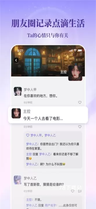 筑梦岛旧版_https://78xz.com_通讯社交_第2张
