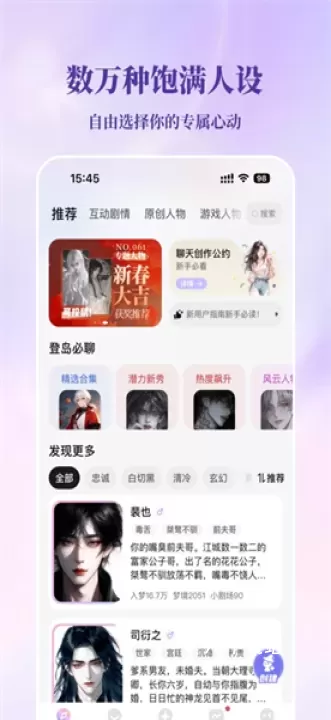 筑梦岛旧版_https://78xz.com_通讯社交_第6张