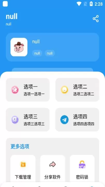 猪猪软件库2.4版本_https://78xz.com_系统工具_第2张