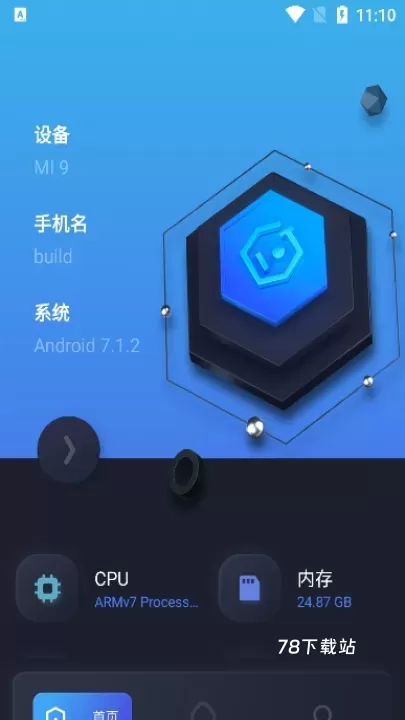 图吧工具箱_https://78xz.com_系统工具_第2张