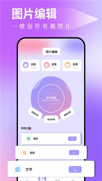图吧工具箱_https://78xz.com_系统工具_第1张