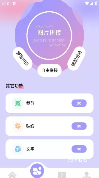 图吧工具箱_https://78xz.com_系统工具_第4张