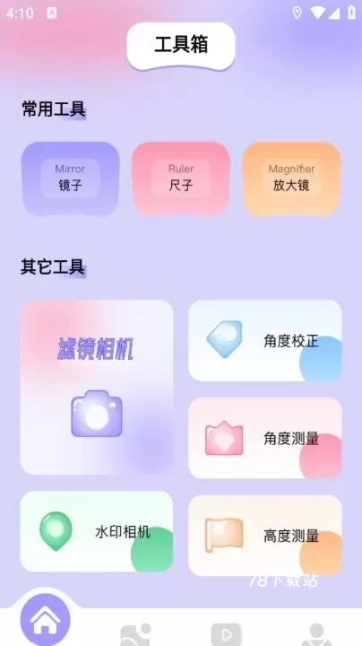 图吧工具箱_https://78xz.com_系统工具_第3张