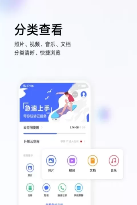 VIVO云服务定位查找app_https://78xz.com_系统工具_第3张