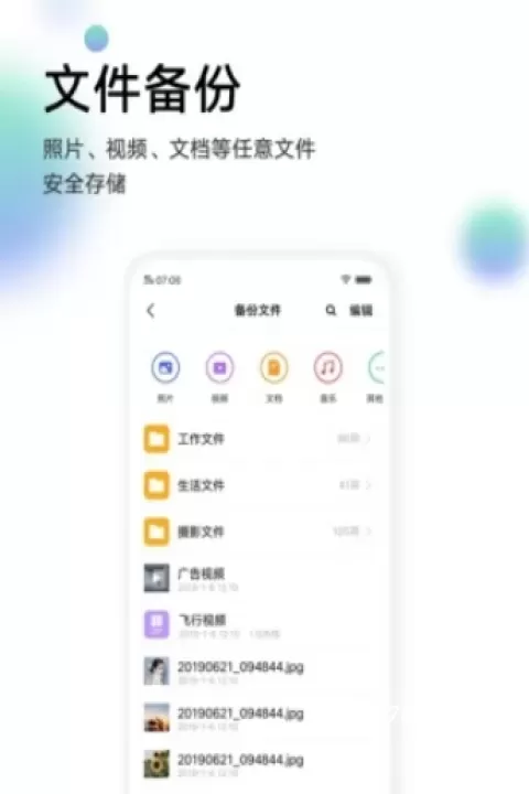 VIVO云服务定位查找app_https://78xz.com_系统工具_第2张