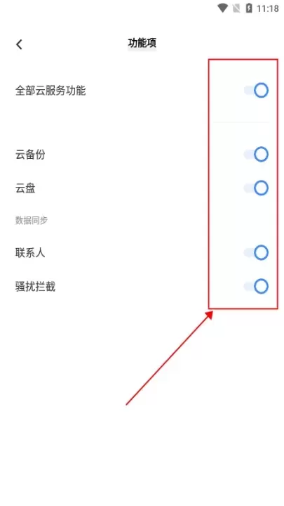VIVO云服务定位查找app_https://78xz.com_系统工具_第8张