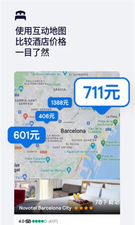 天巡Skyscanner_https://78xz.com_出行购物_第2张