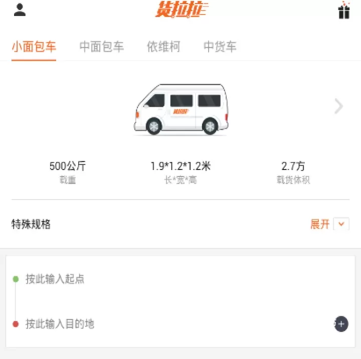 货拉拉叫车平台_https://78xz.com_生活休闲_第1张
