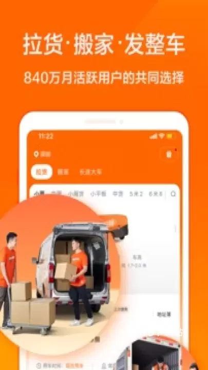 货拉拉叫车平台_https://78xz.com_生活休闲_第8张