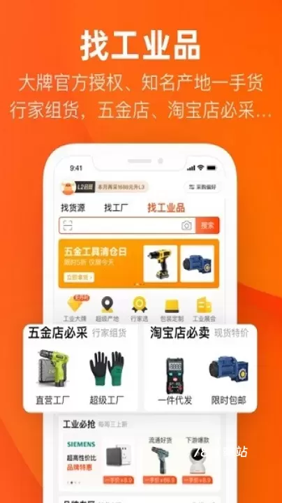 1688批发网_https://78xz.com_出行购物_第1张