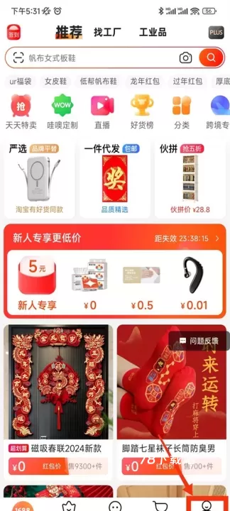 1688批发网_https://78xz.com_出行购物_第4张