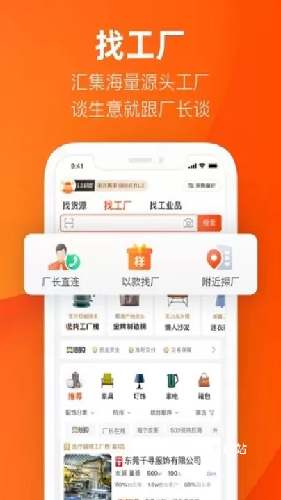 1688批发网_https://78xz.com_出行购物_第3张