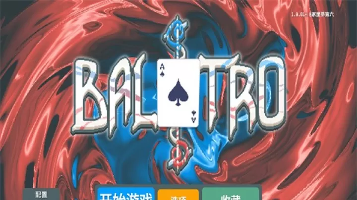 小丑牌Balatro手机版_https://78xz.com_策略卡牌_第1张
