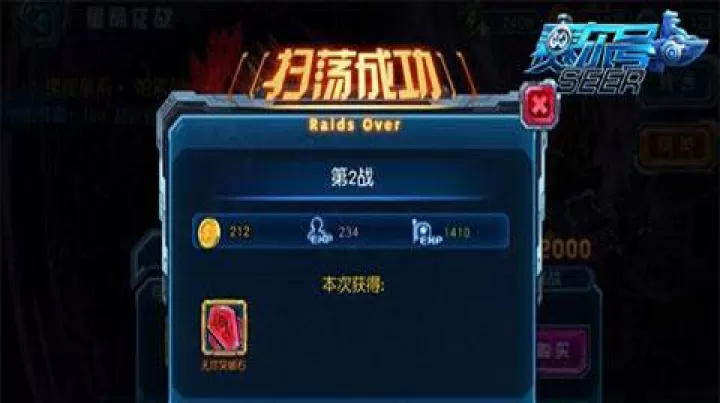 赛尔号超级英雄_https://78xz.com_策略卡牌_第4张