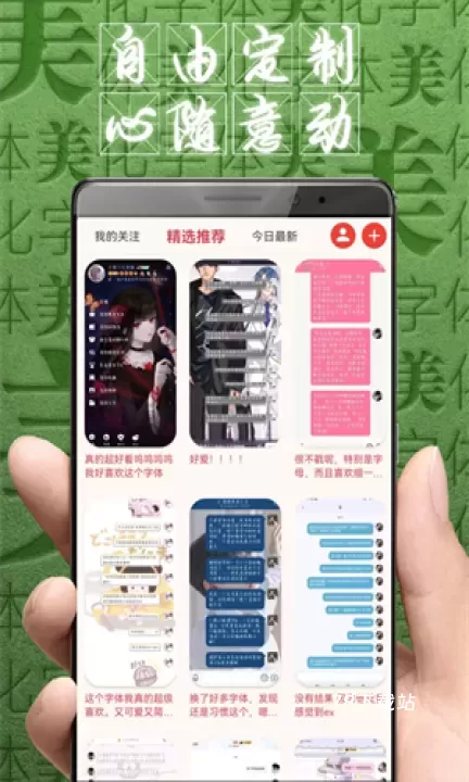 字体美化大师小米版_https://78xz.com_系统工具_第1张