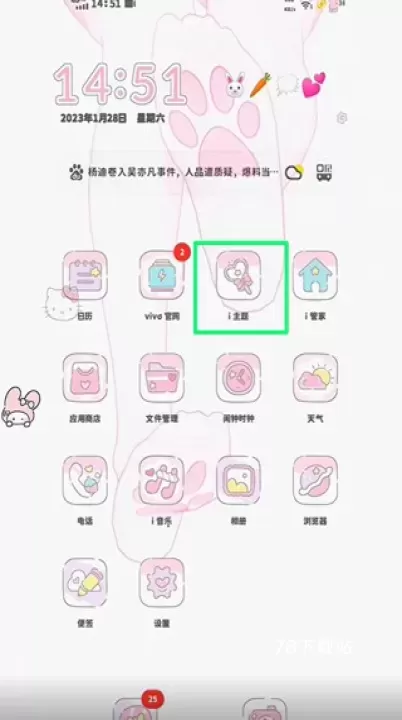 字体美化大师小米版_https://78xz.com_系统工具_第4张