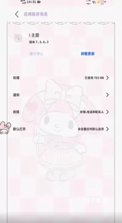 字体美化大师小米版_https://78xz.com_系统工具_第5张