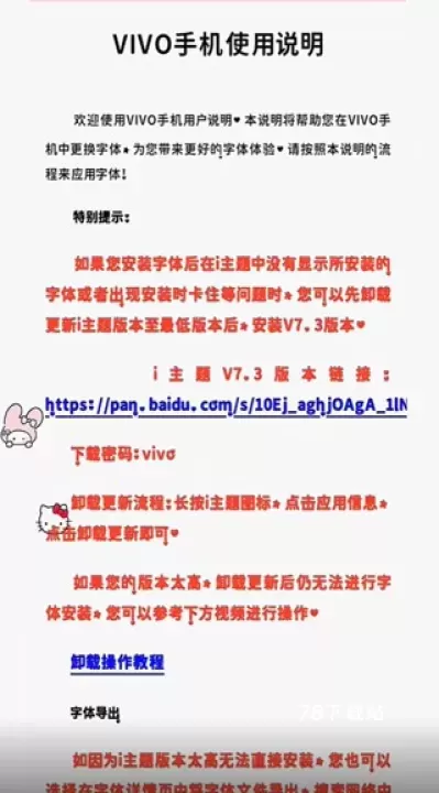 字体美化大师小米版_https://78xz.com_系统工具_第8张