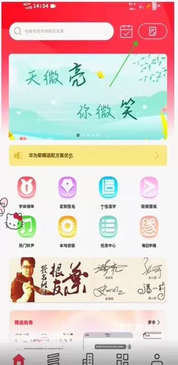 字体美化大师小米版_https://78xz.com_系统工具_第7张