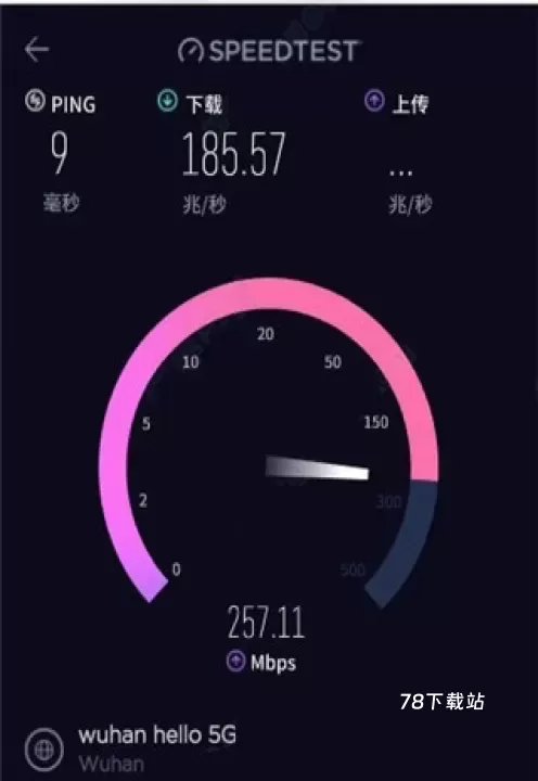 Speedtest测网速_https://78xz.com_系统工具_第2张