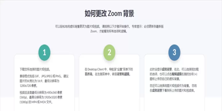 ZOOM会议_https://m.78xz.com_学习办公_第2张