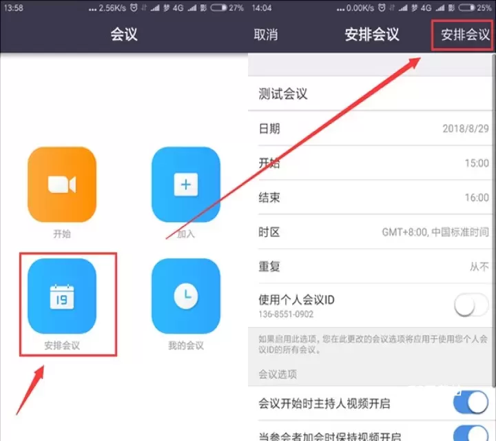 ZOOM会议_https://m.78xz.com_学习办公_第6张
