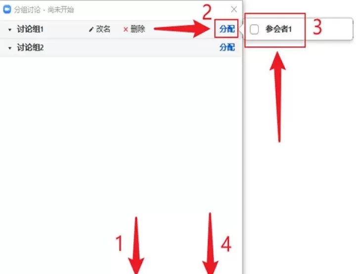 ZOOM会议_https://m.78xz.com_学习办公_第8张