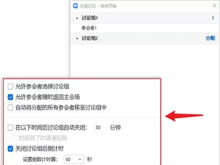 ZOOM会议_https://m.78xz.com_学习办公_第9张