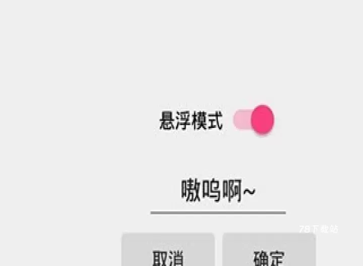 兽音译者翻译器_https://m.78xz.com_生活休闲_第3张