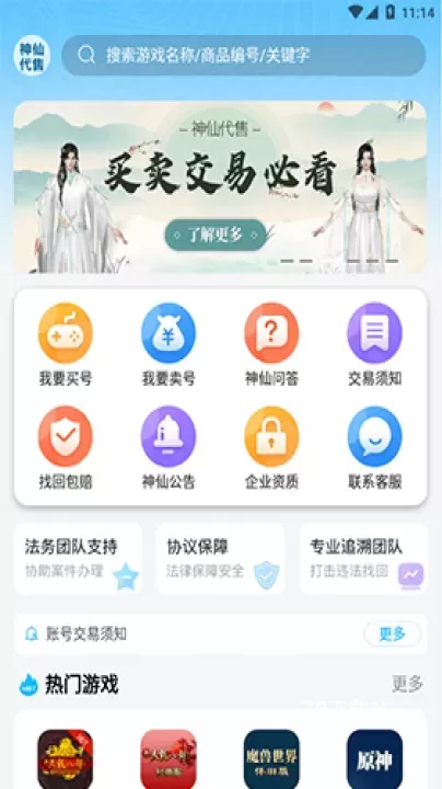 神仙交易平台_https://78xz.com_生活休闲_第2张