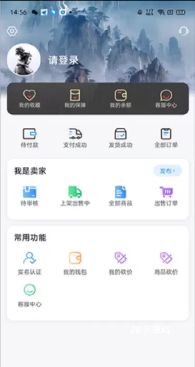 神仙交易平台_https://78xz.com_生活休闲_第3张