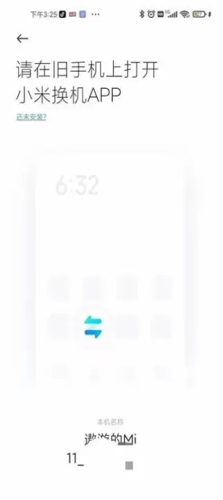 小米换机_https://78xz.com_系统工具_第5张