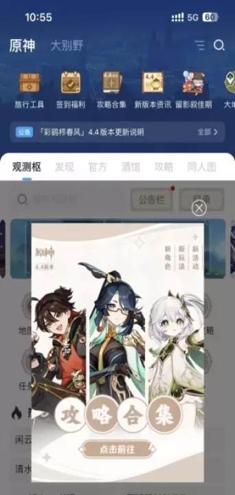 米哈游账号管理中心安卓版_https://78xz.com_系统工具_第1张
