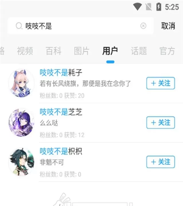 米哈游账号管理中心安卓版_https://78xz.com_系统工具_第3张