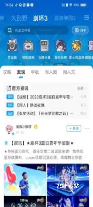 米哈游账号管理中心安卓版_https://78xz.com_系统工具_第5张
